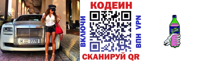 Купить  Родники  Кодеин Purple Drank 