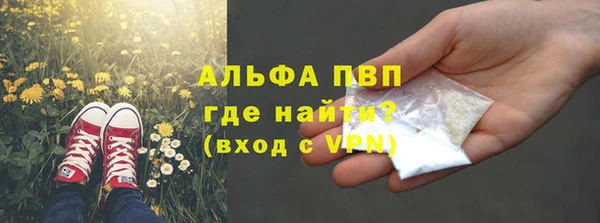 альфа пвп VHQ Волоколамск