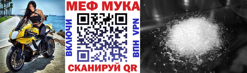 Купить  Родники  МЯУ-МЯУ мука 