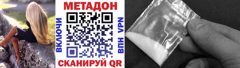 МЕТАДОН кристалл  Купить где  Родники 